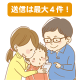 兄妹・親戚にも、離れて暮らす家族の状況を知らせたい